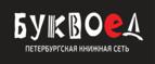 Скидка 10% на заказы от 1 000 рублей + бонусные баллы на счет! - Абакан