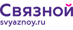 Скидка 2 000 рублей на iPhone 8 при онлайн-оплате заказа банковской картой! - Абакан